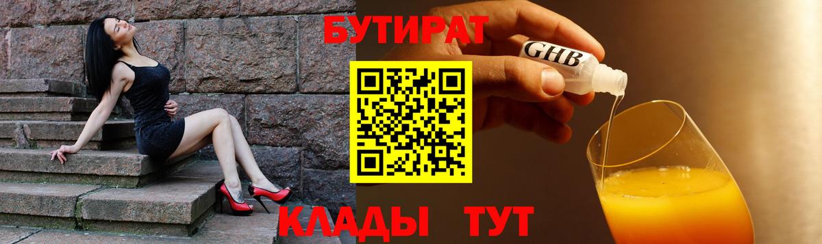 Троицк  БУТИРАТ оксана  Вход с VPN 