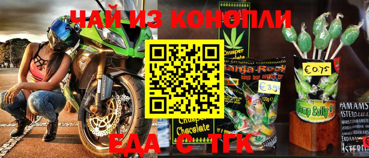Canna-Cookies конопля  Вход с VPN  Троицк 