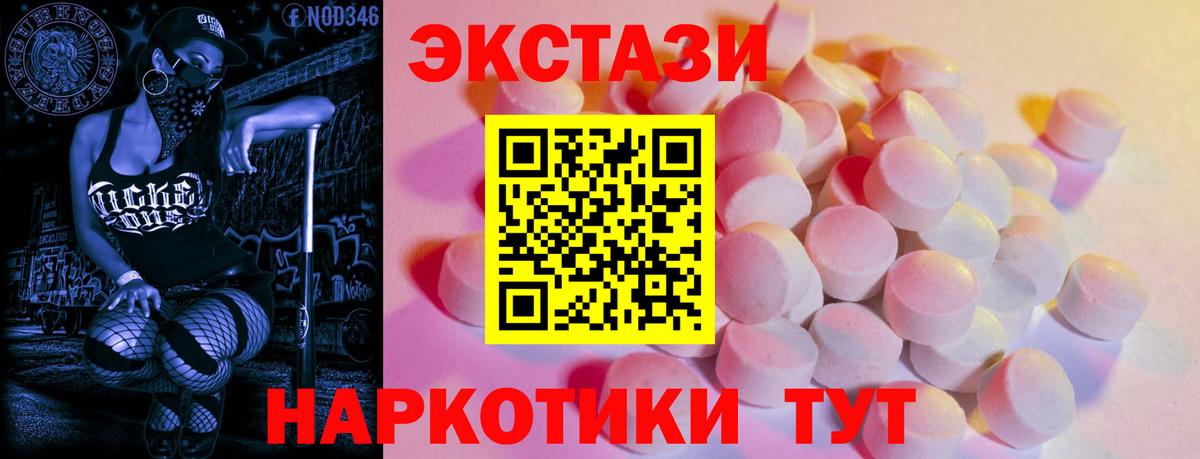 Экстази  Вход с VPN  Троицк  ЭКСТАЗИ 99% 