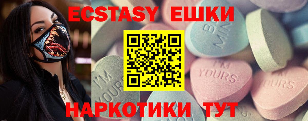 Ecstasy VHQ Троицк