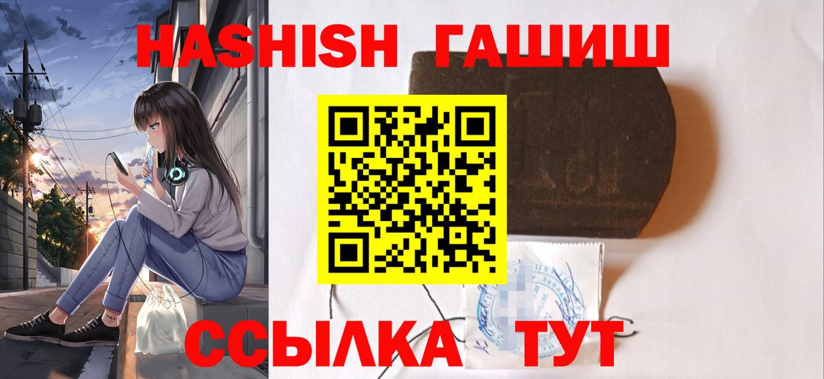 ГАШИШ  ГАШ AMNESIA HAZE  дарнет шоп  Троицк  Вход с VPN 