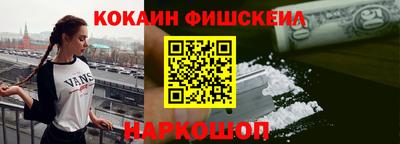 кокаин перу Новокубанск