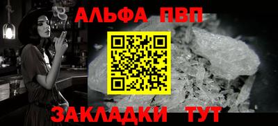 альфа пвп VHQ Новодвинск