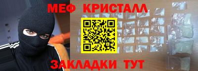 мет Обнинск