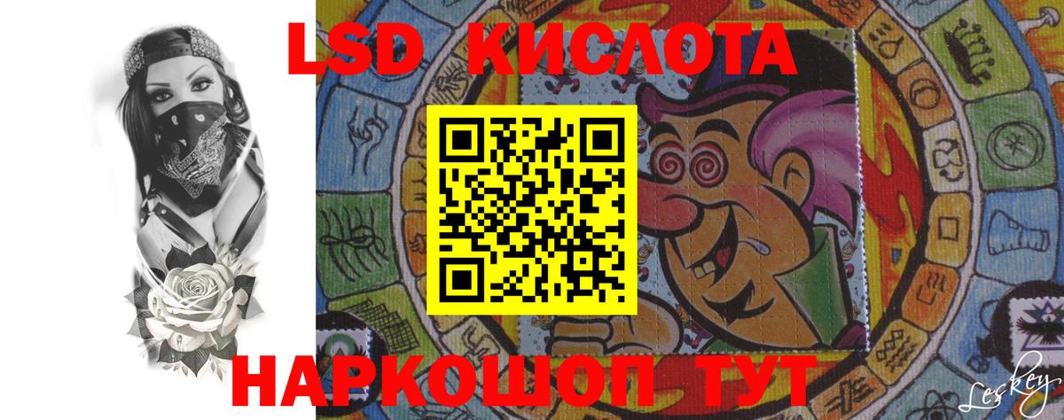 LSD-25 экстази ecstasy Троицк