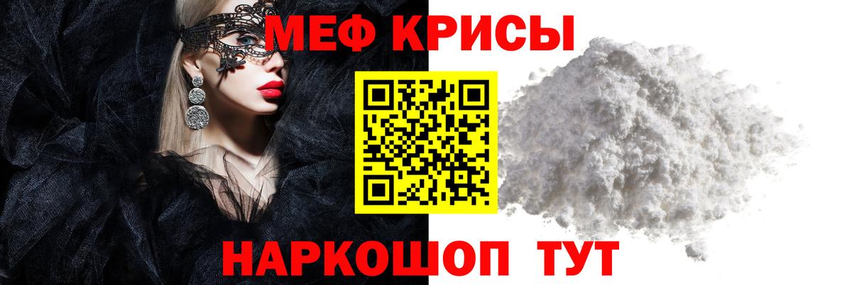 МЕФ мяу мяу  Меф мяу мяу  цены наркотик  Троицк  Вход с VPN 