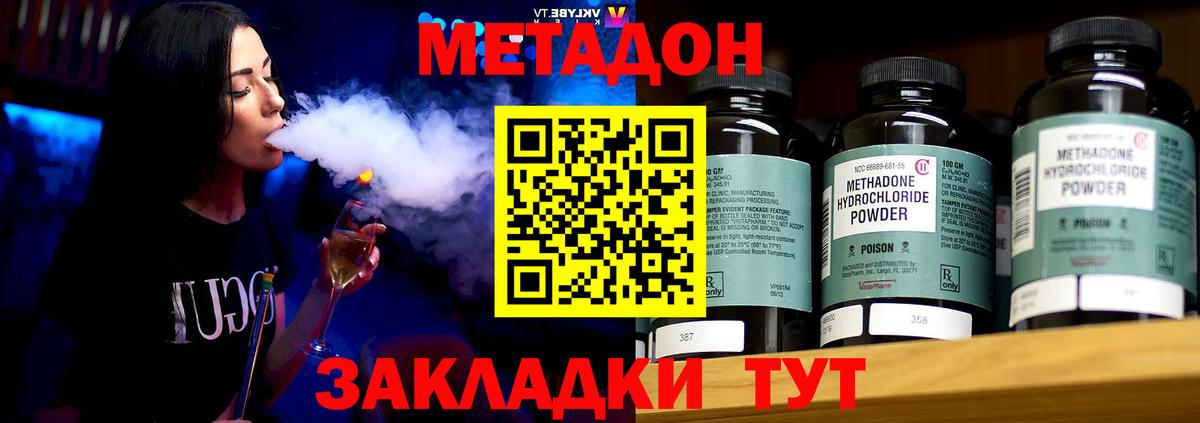 МЕТАДОН белоснежный  hydra как зайти  Троицк  мориарти официальный сайт  Вход с VPN  Метадон methadone 