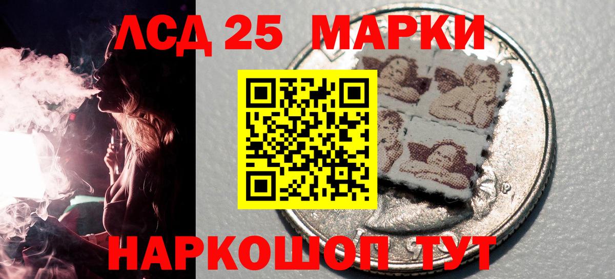 Марки 25I-NBOMe 1500мкг  Марки NBOMe  Троицк  Вход с VPN 
